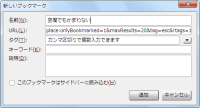 よく見るページのカスタマイズ