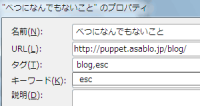 「esc」タグ追加