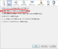 複数タブを開いている場合の終了について